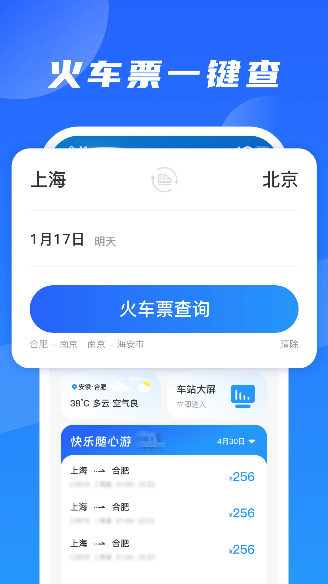 ��·�𳵶�Ʊ����1.0.5 ��ݹ�Ʊ