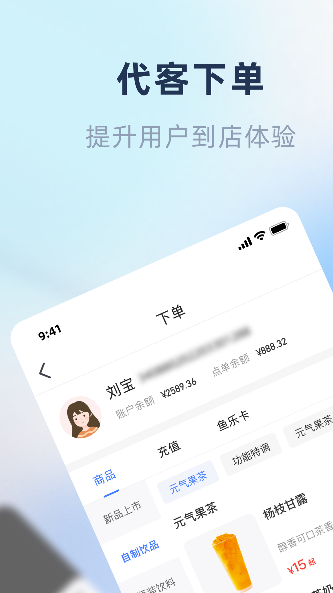 漏鱼寄卖管家 安卓版 操作界面