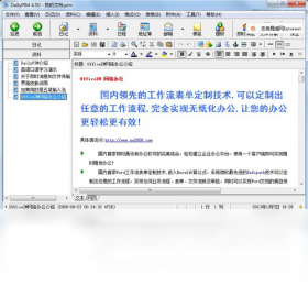 天天个人助理DailyPim多设备同步和日程查看