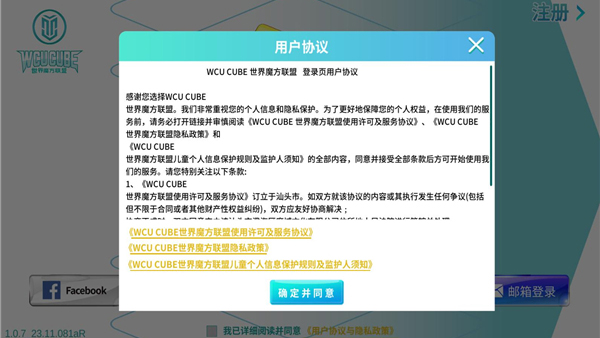 WCU CUBEWCUCUBE����ħ��2.0.15 ����ħ������