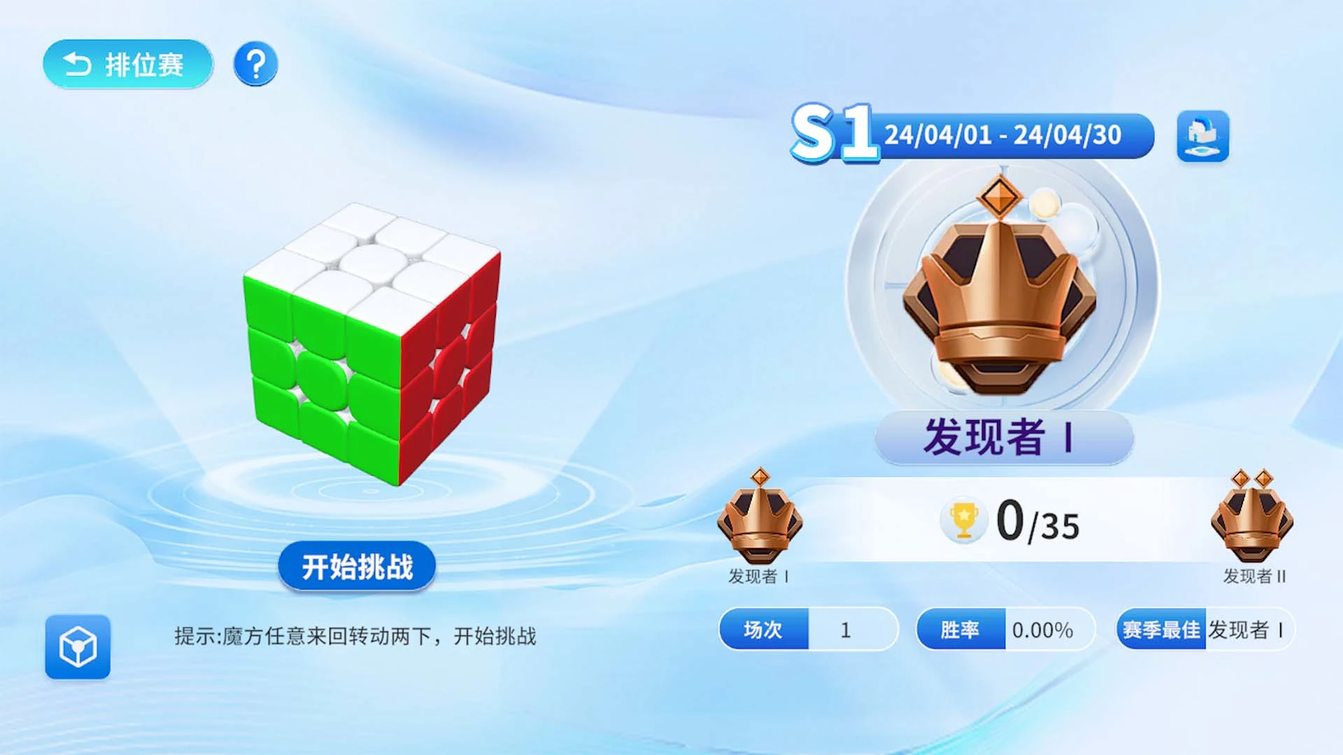 WCU CUBEWCUCUBE����ħ��2.0.15 ����ħ������