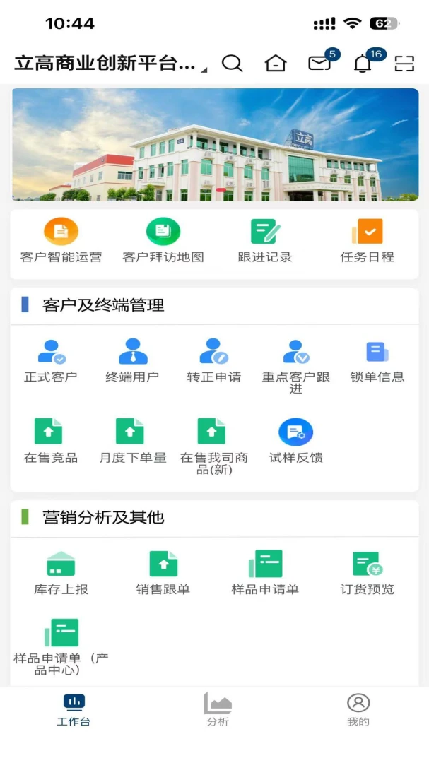 ����Ӫ����1.0.17 �ƶ�Ӫ������