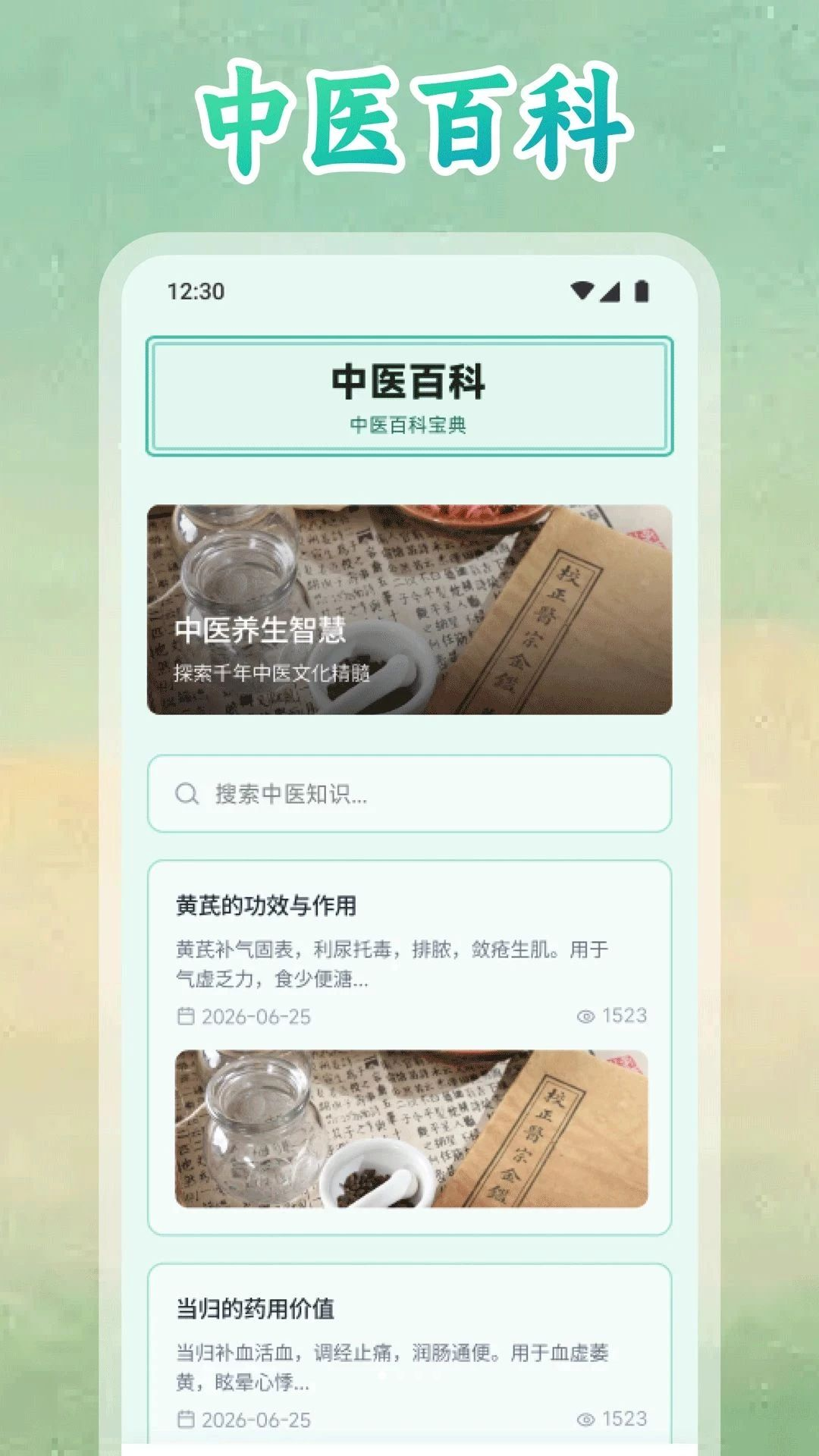 ������ҽ1.0.2 ��ҽ������ѯ