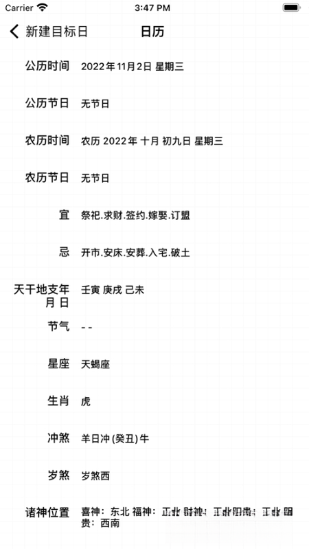 时间专家KingTime{package_version_name}2026 时间管理工具
