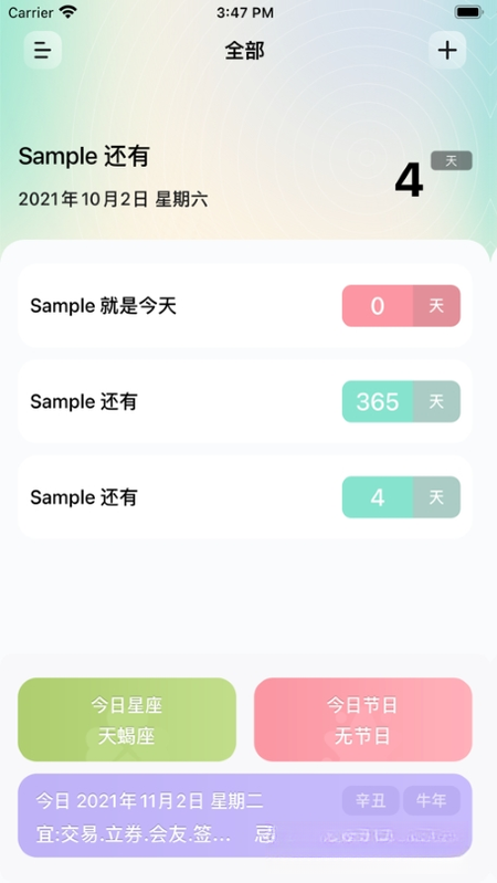 时间专家KingTime{package_version_name}2026 时间管理工具