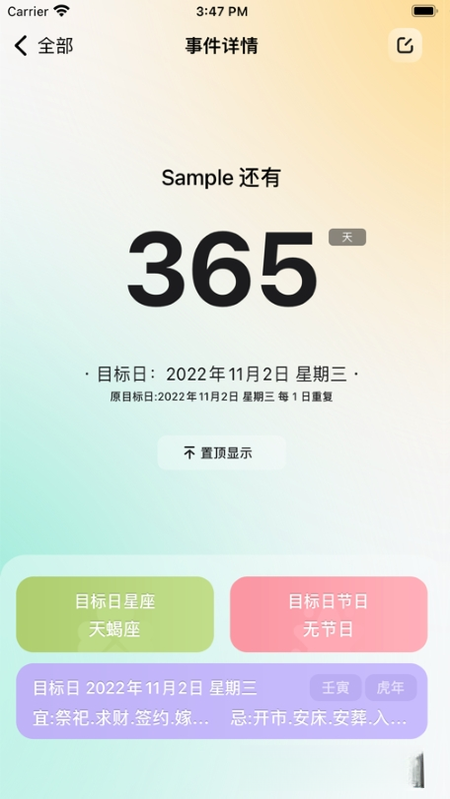 时间专家KingTime{package_version_name}2026 时间管理工具