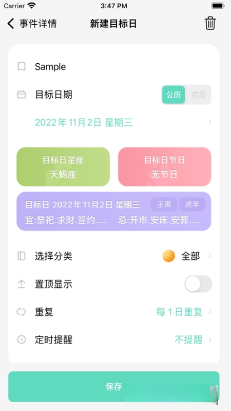 时间专家KingTime{package_version_name}2026 时间管理工具