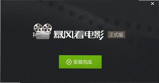 暴风看电影{package_version_name} 高清影视播放