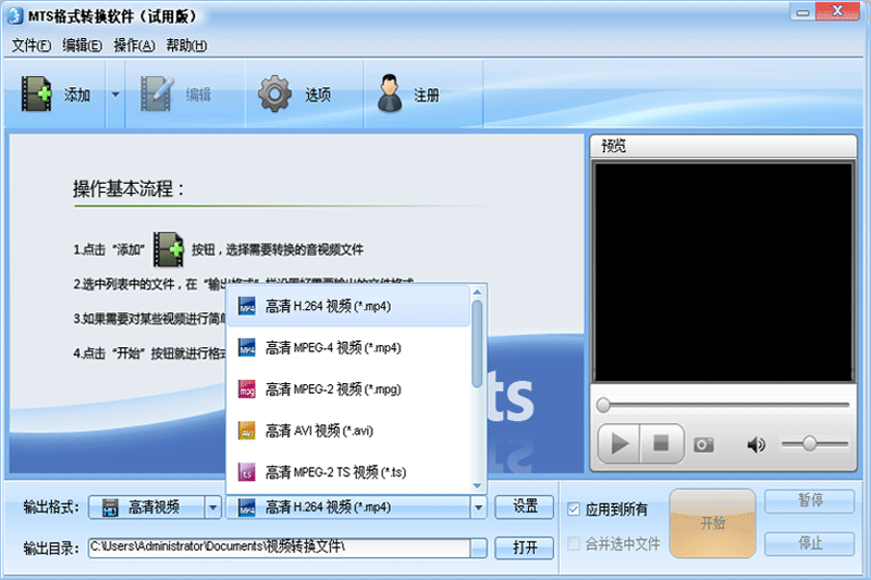 魔法转换 安卓版 软件界面截图