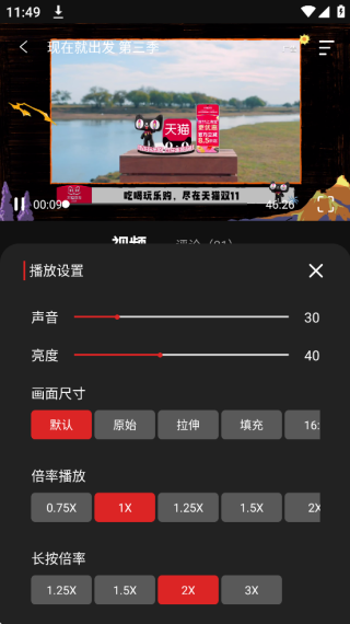 放放电影{package_version_name} 在线影视播放