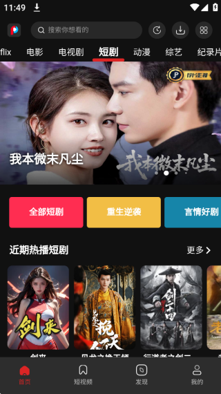 放放电影{package_version_name} 在线影视播放