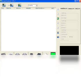 海康录像文件格式转换工具FormatConvert 操作界面 安卓版