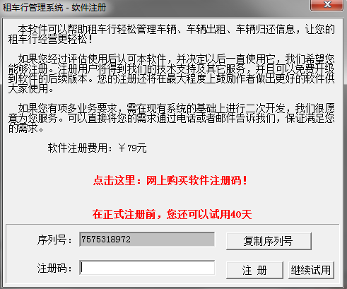 租车行管理系统{package_version_name} 车辆租赁管理