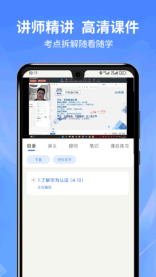 ϣ��ICT��֤1.0.6 ict��֤����