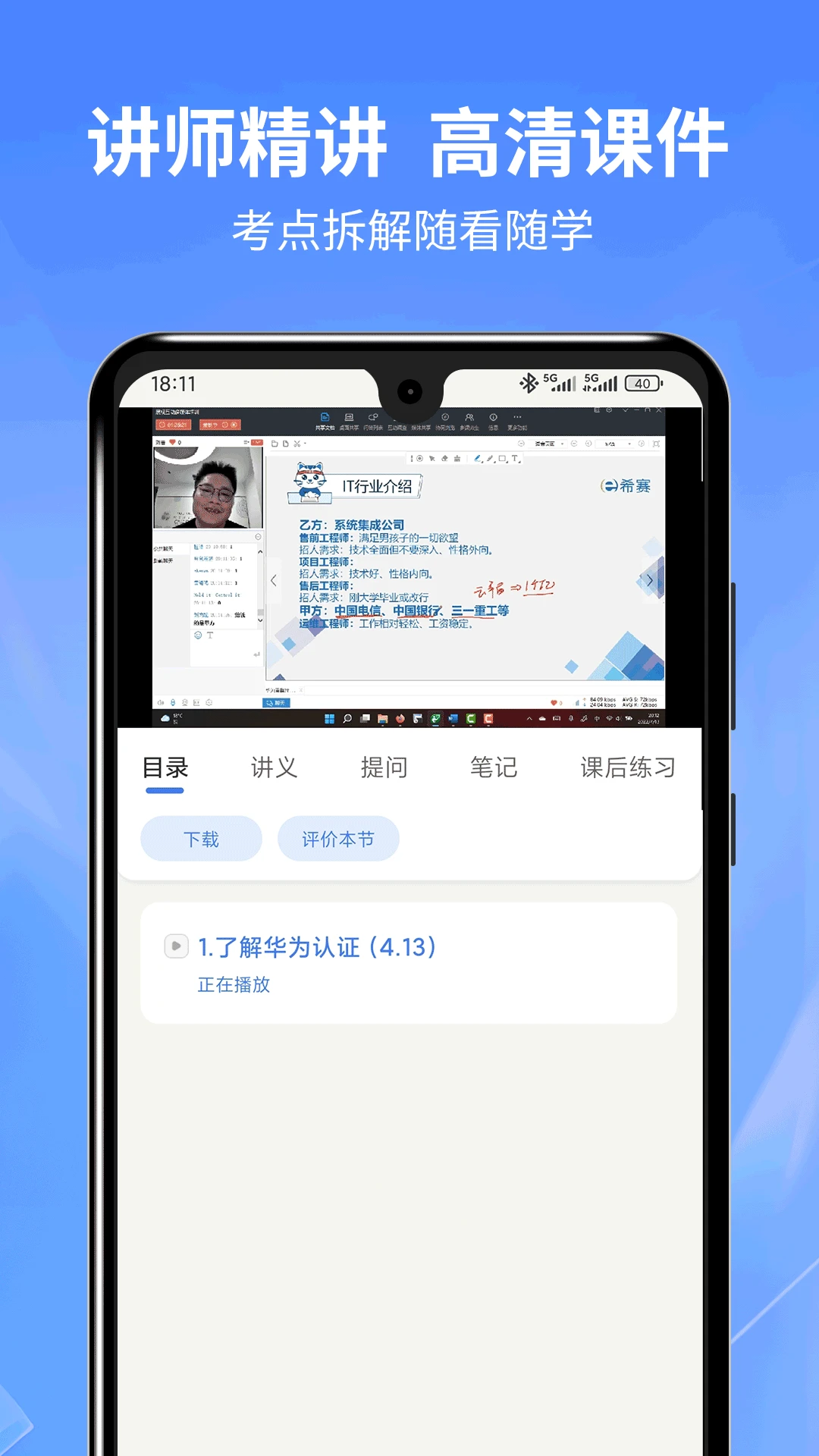 ϣ��ICT��֤1.0.6 ict��֤����