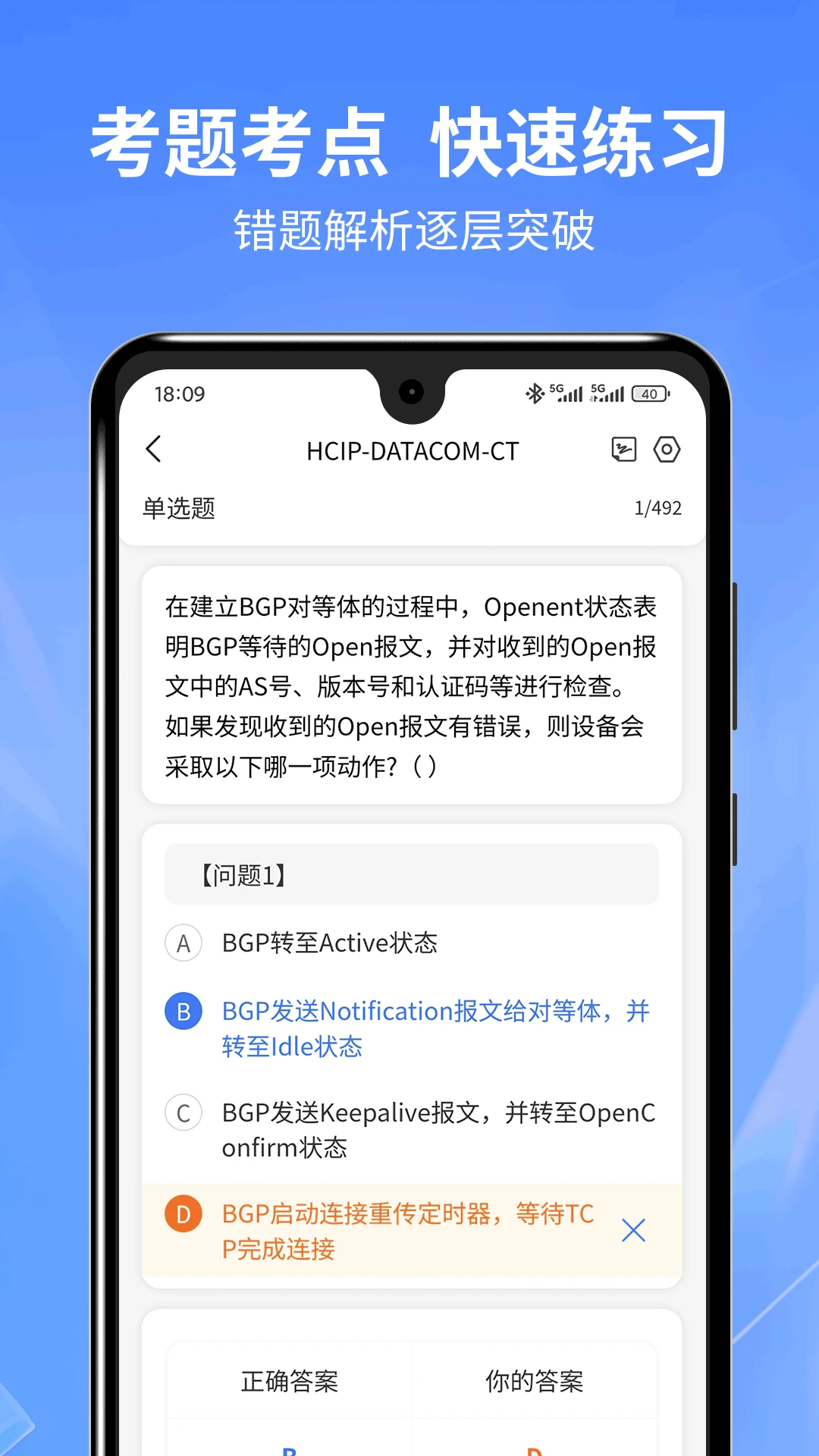 ϣ��ICT��֤1.0.6 ict��֤����