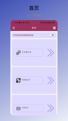 文字图片制作器手机版 导出高清文字图片保存界面