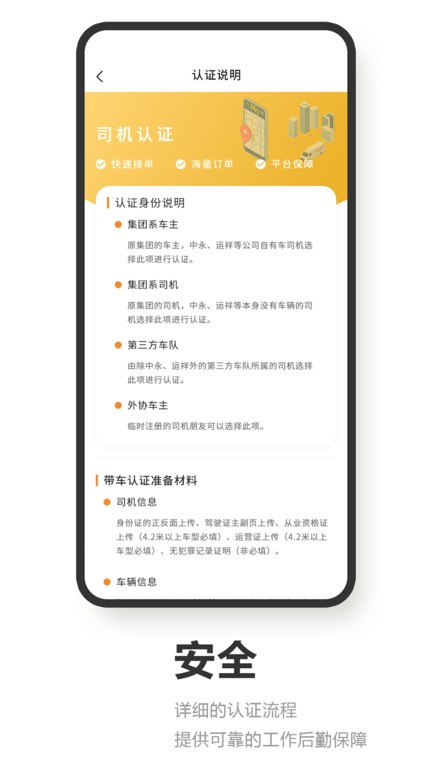 TMS云司机端 安卓版 登录界面截图
