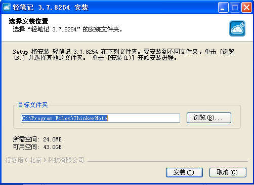 轻笔记2026官方版 轻量笔记