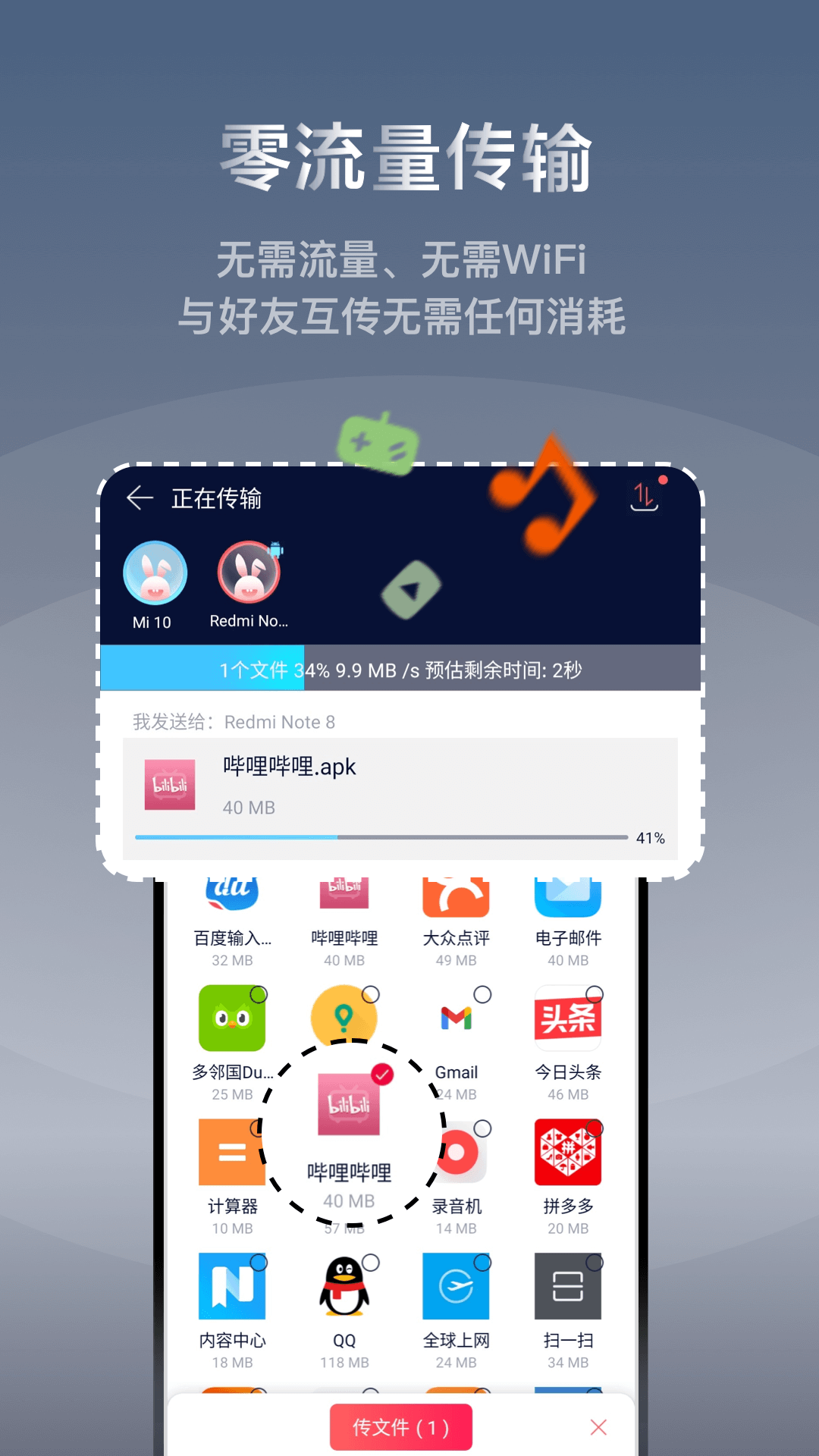 快牙安卓版2015旧版 安装权限设置截图配图