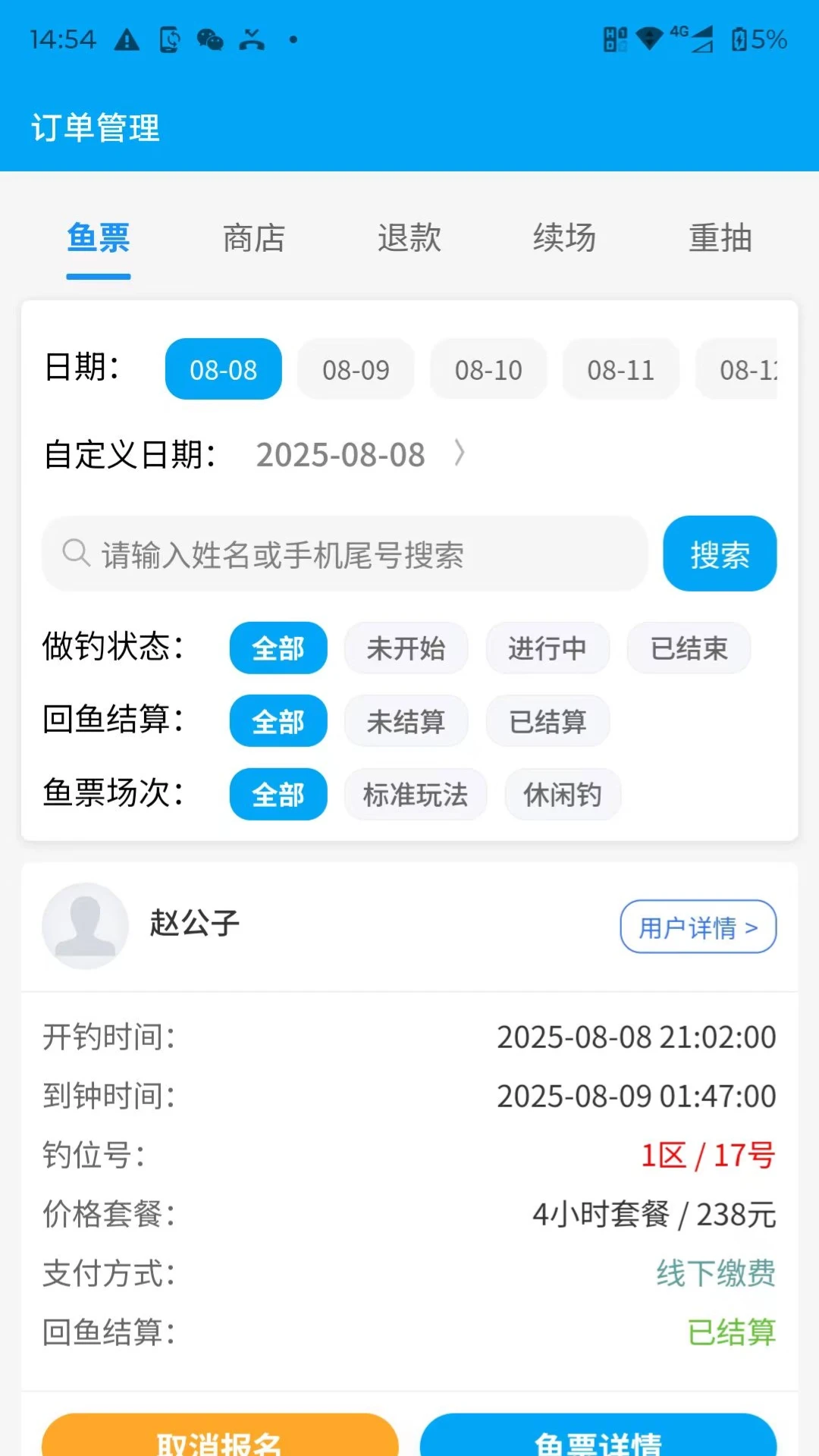 ���ܹ�2.0.35 ��������