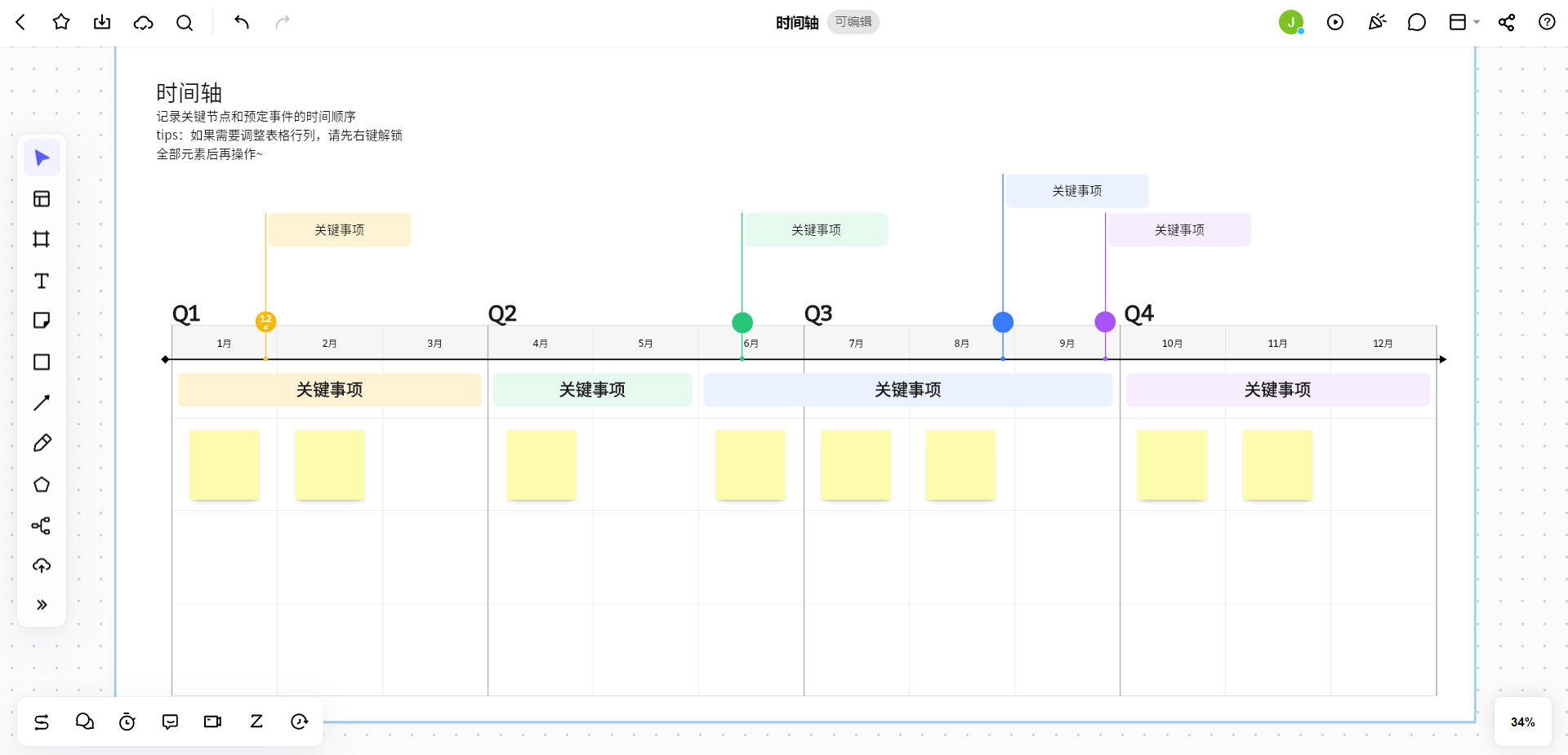 aviutl(手书制作软件)时间轴关键帧与图层管理操作示意图