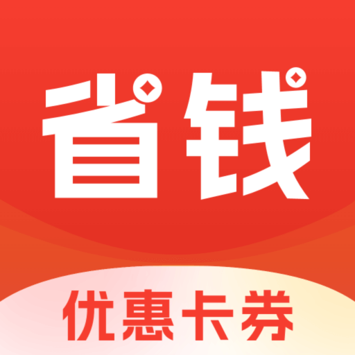 省钱帮1.2.6 购物省钱助手