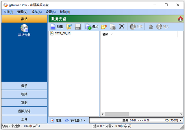 UGH Burner 光盘刻录 安卓版 界面截图