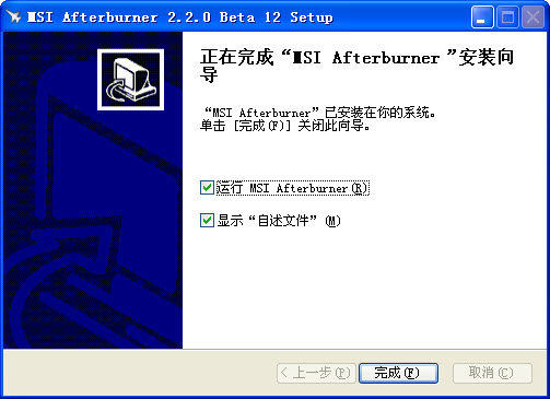 微星显卡超频工具MSI Afterburner2026 显卡超频调校