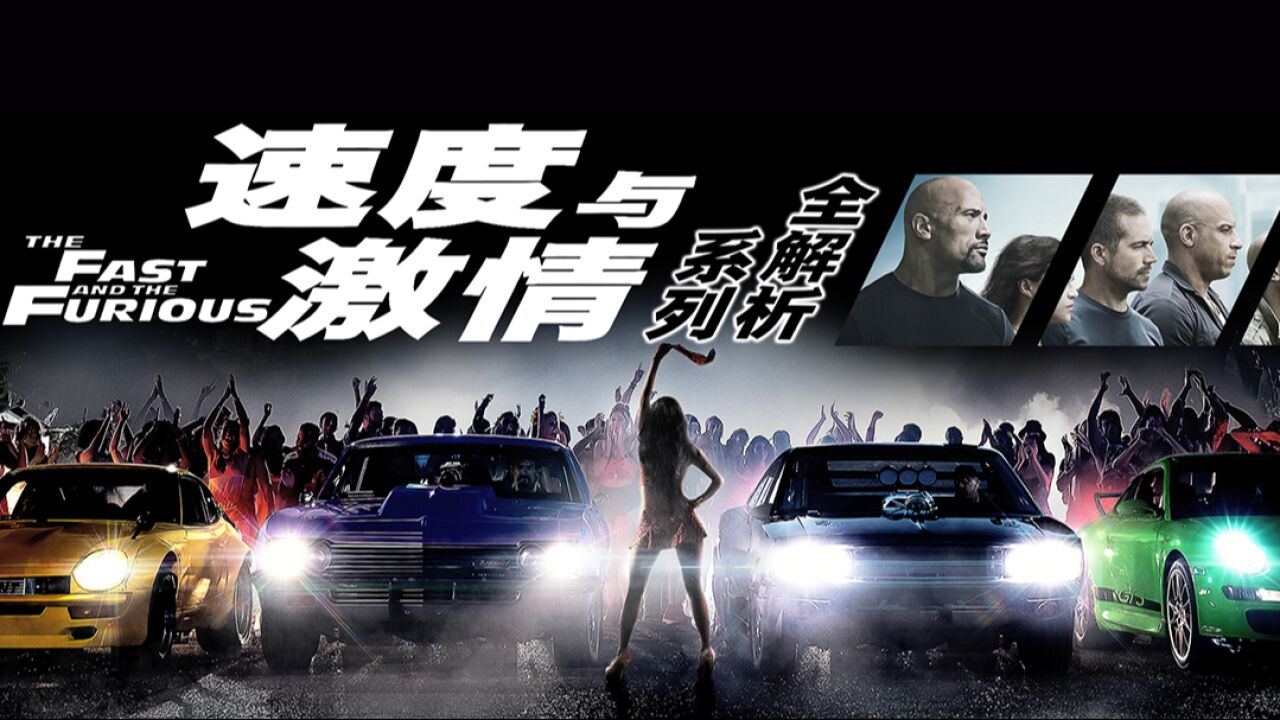 午夜速度激情飙车电影高清在线观看合集推荐
