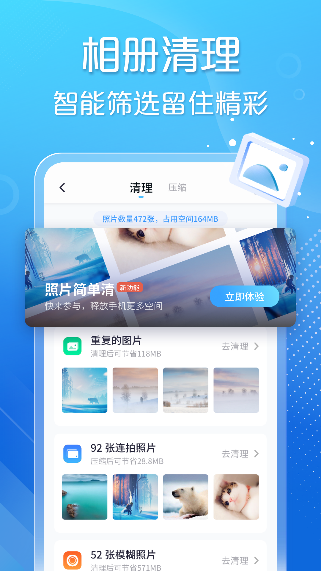 指尖助手 一键搞定日常琐事 省心工具实拍