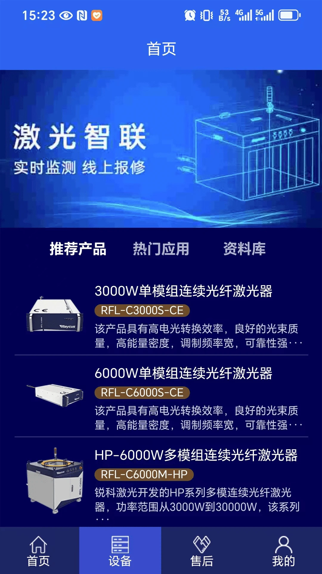 ��������3.0.0 �����豸�ܿ�