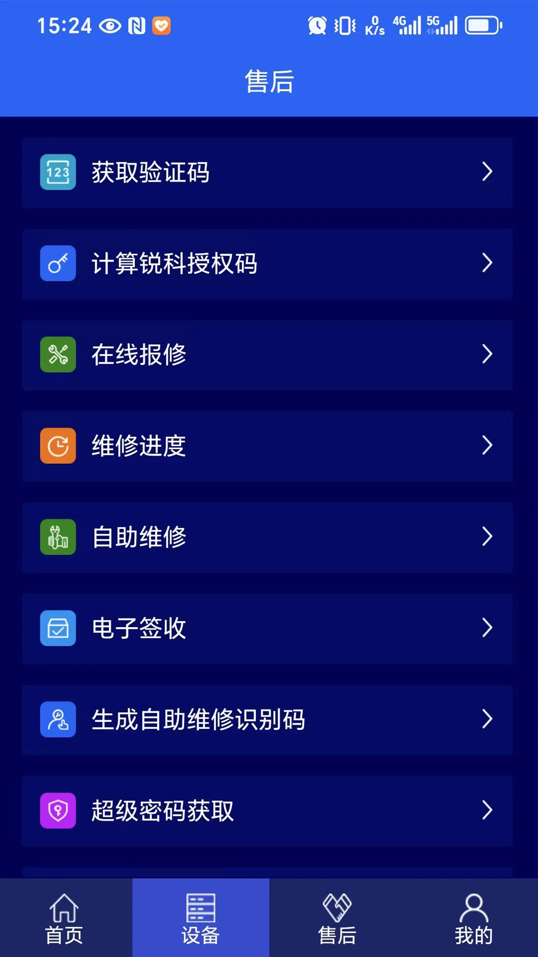 ��������3.0.0 �����豸�ܿ�