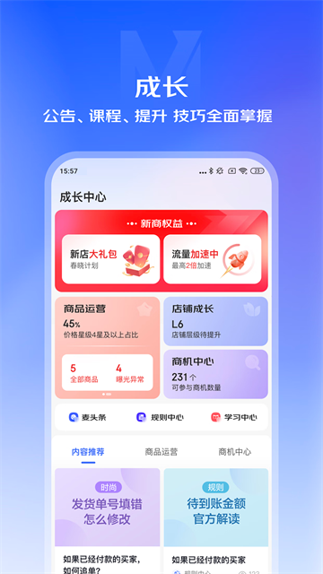 京麦{package_version_name} 商家工作台