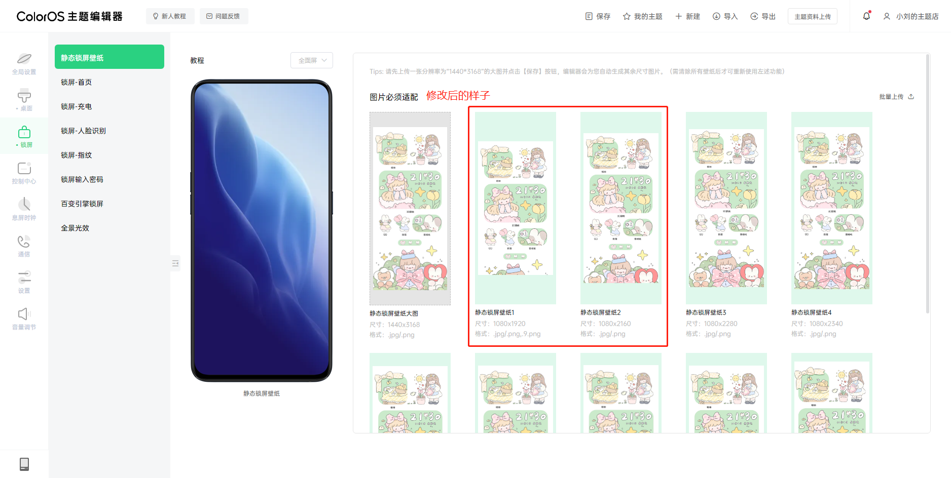 COOSPOTools 安卓版 使用教程 界面截图