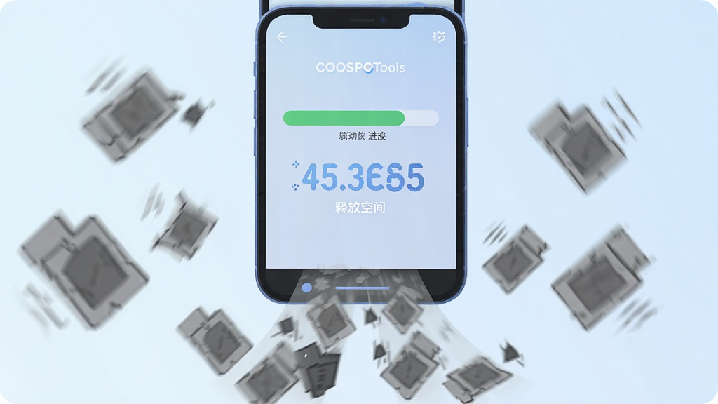 一张展现COOSPOTools智能清理功能的AI生成图,画面中央是一部手机,手机屏幕显示清理进度条和释放空间的数字动画,周围环绕着象征垃圾文件的灰色碎片被吸入手机底部的视觉效果,主体突出,布局居中,排版简洁,风格为科技感扁平插画,细节上碎片带有轻微的动态模糊,画质高清,干净清爽,无多余元素,背景为浅蓝色渐变