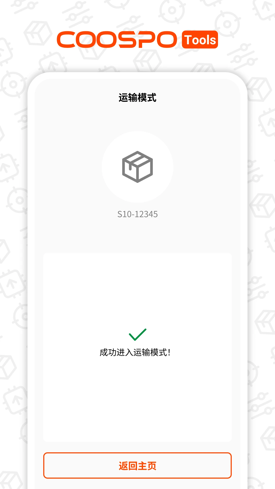 COOSPOTools1.0.36 ���ܹ��߼�