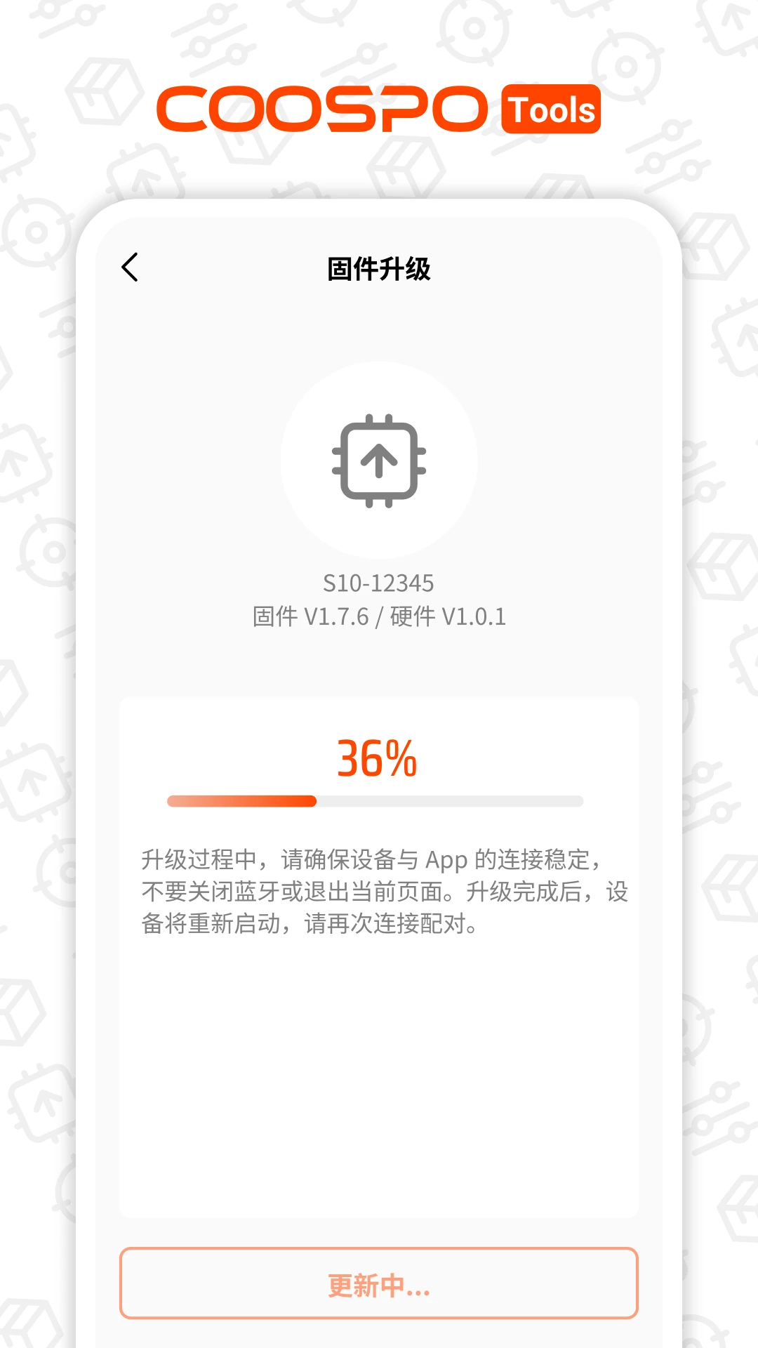 COOSPOTools1.0.36 ���ܹ��߼�