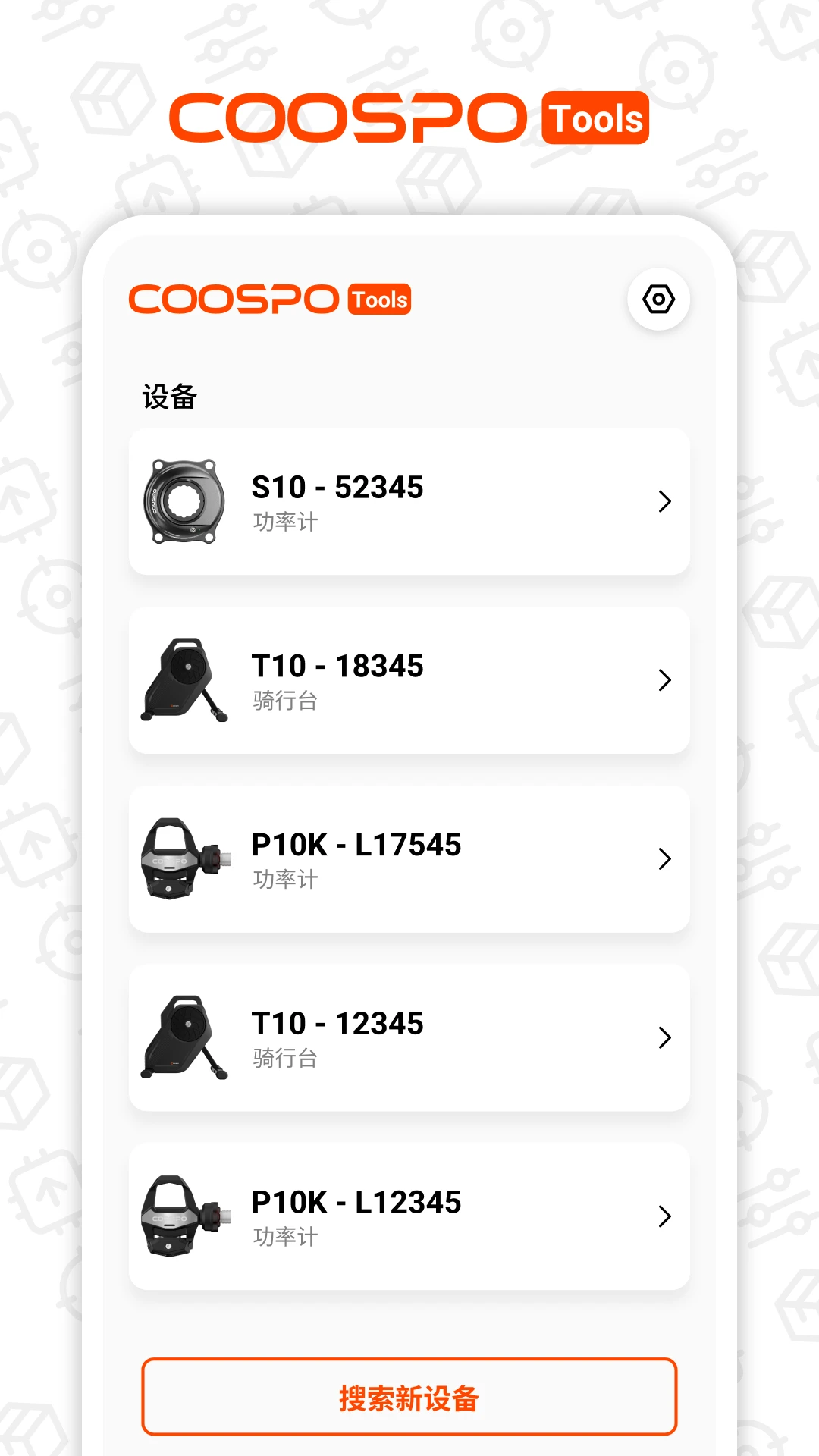 COOSPOTools1.0.36 ���ܹ��߼�
