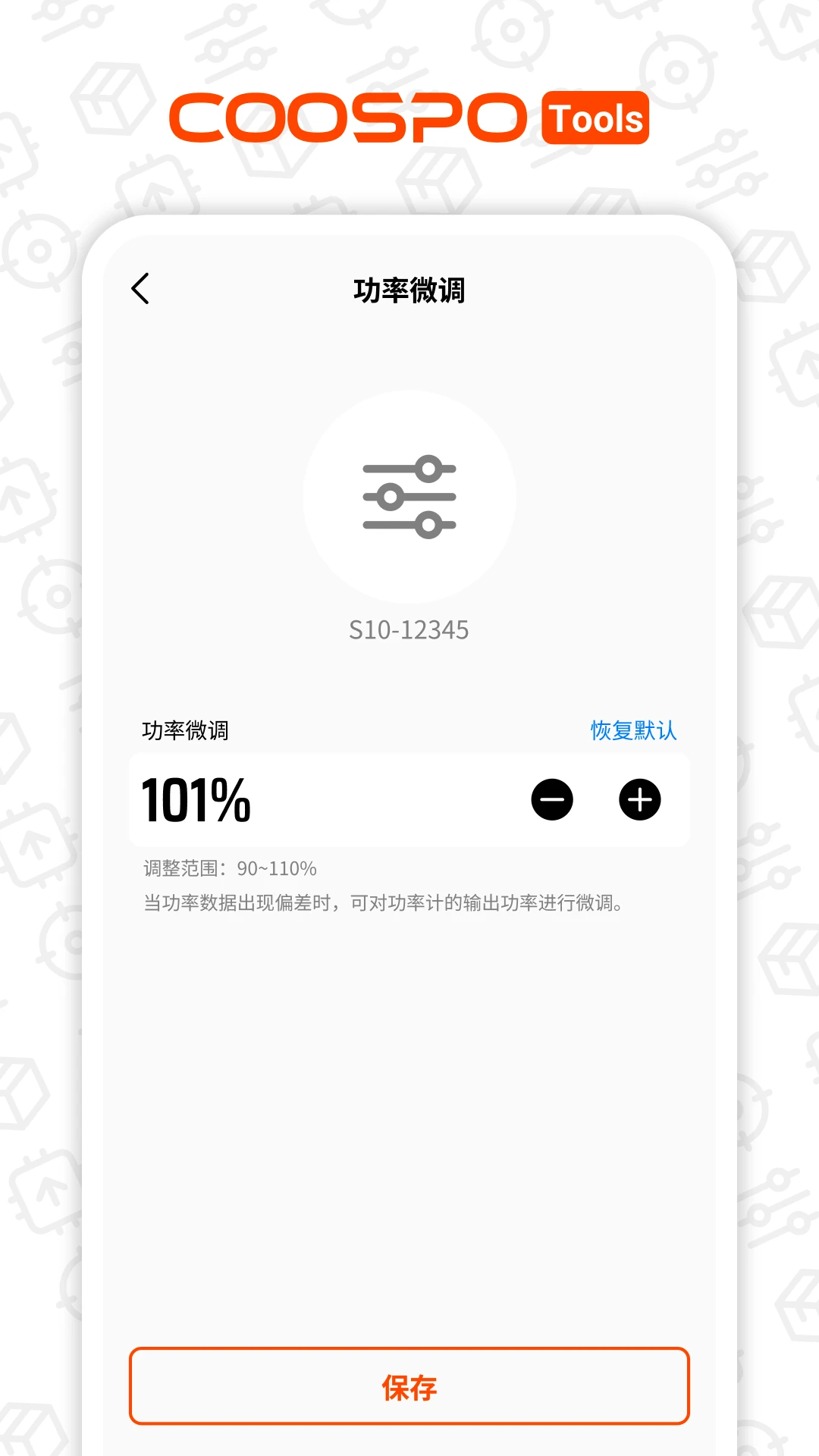 COOSPOTools1.0.36 ���ܹ��߼�