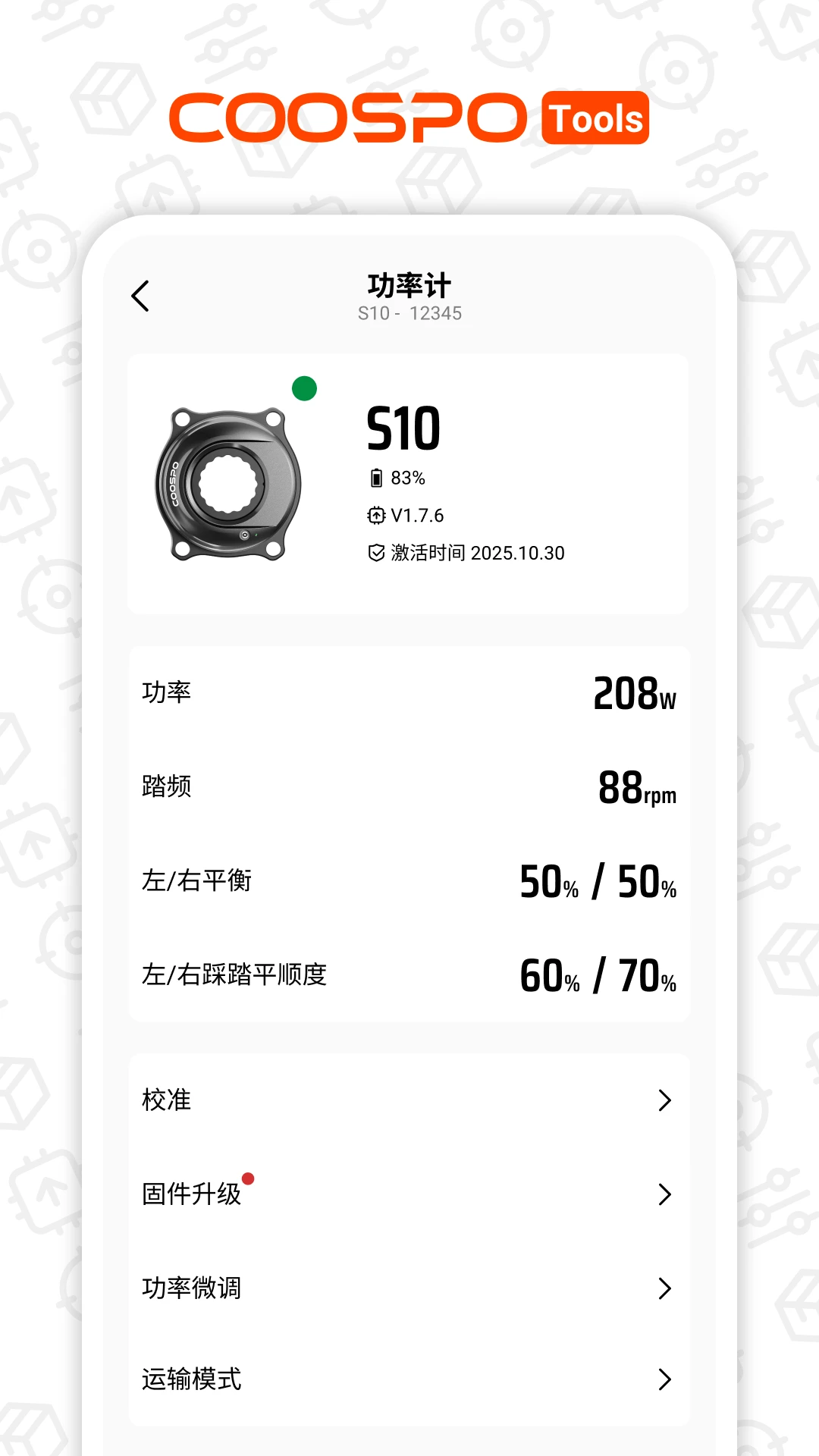 COOSPOTools1.0.36 ���ܹ��߼�