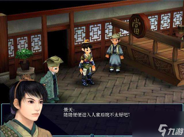 仙灵奇侠传3主线剧情分支选择界面