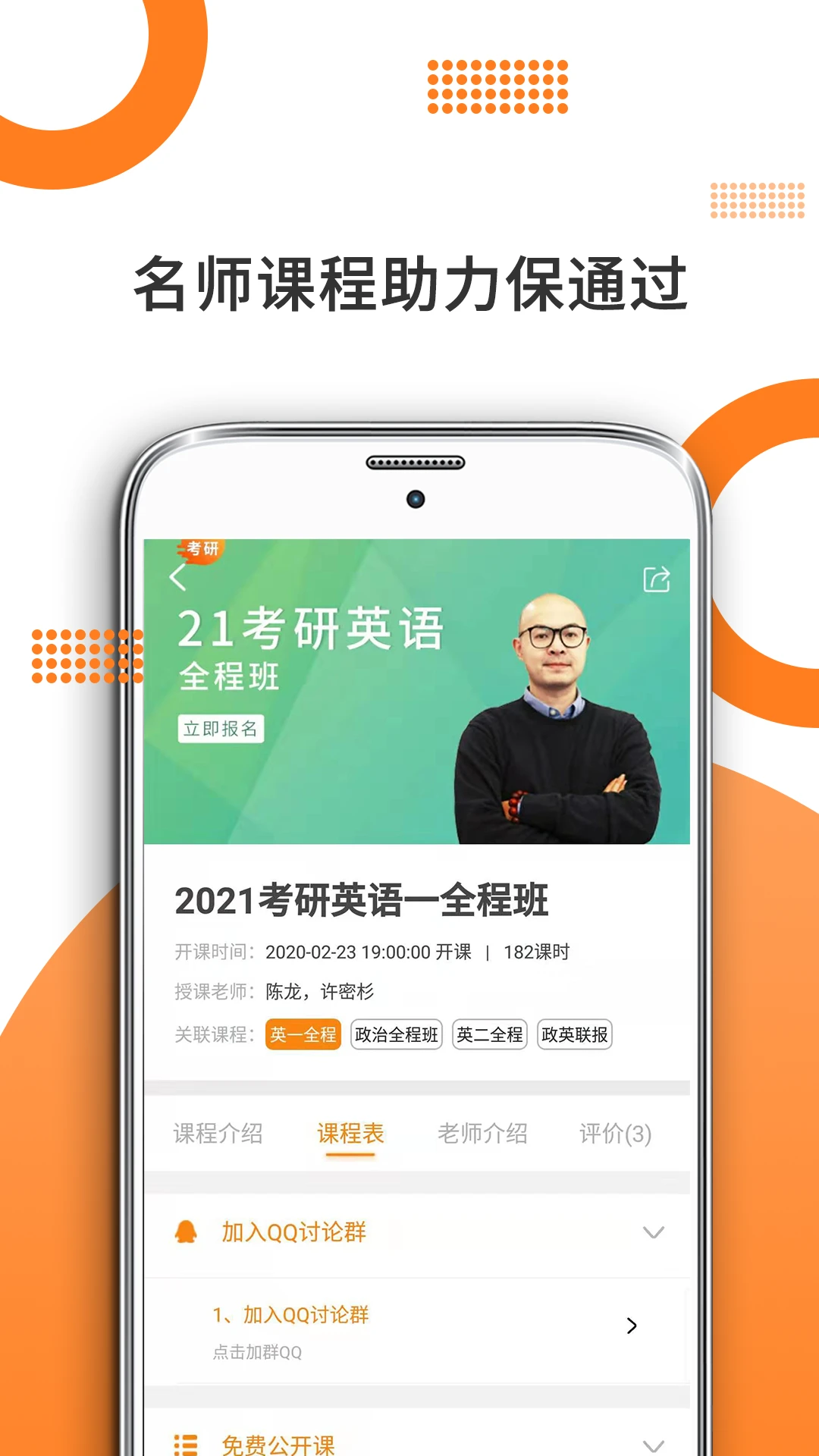 米考试考研安卓版手机刷题界面截图