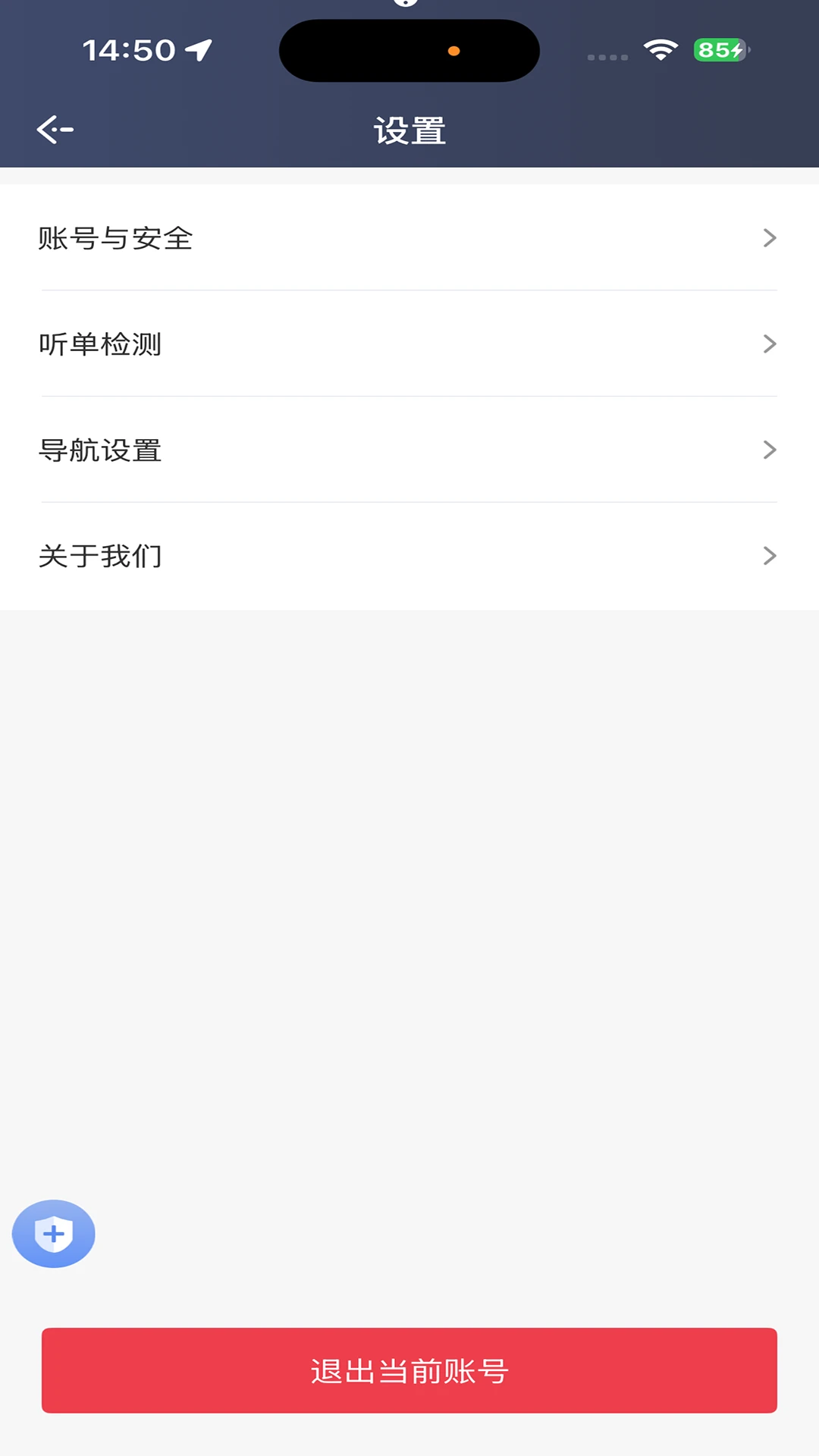 �������˾�����콢��1.0.2 ˾���ӵ�