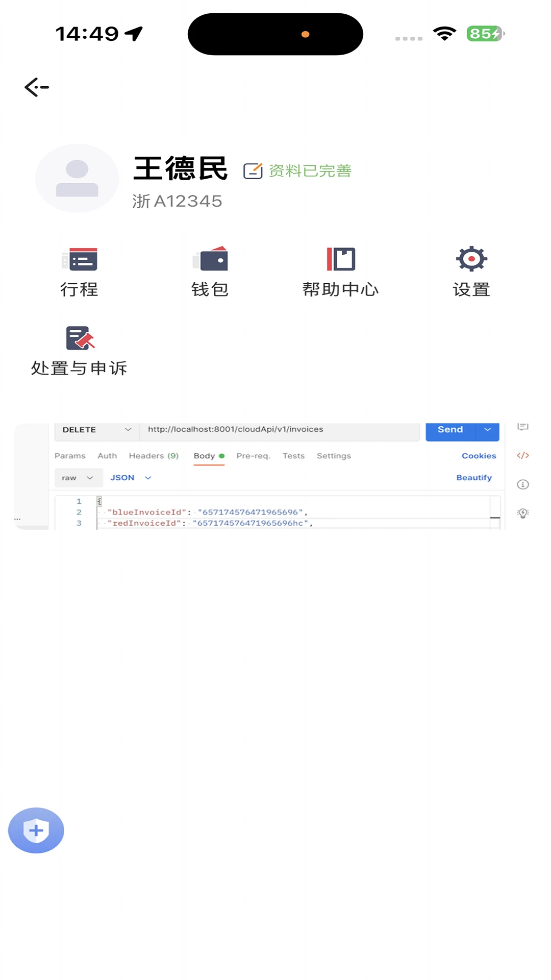 �������˾�����콢��1.0.2 ˾���ӵ�