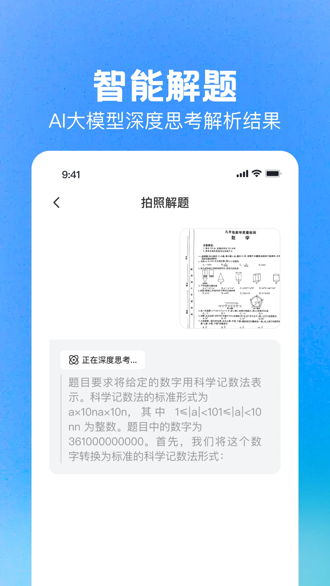 DeepAI��ҵ����1.0.4 �����������
