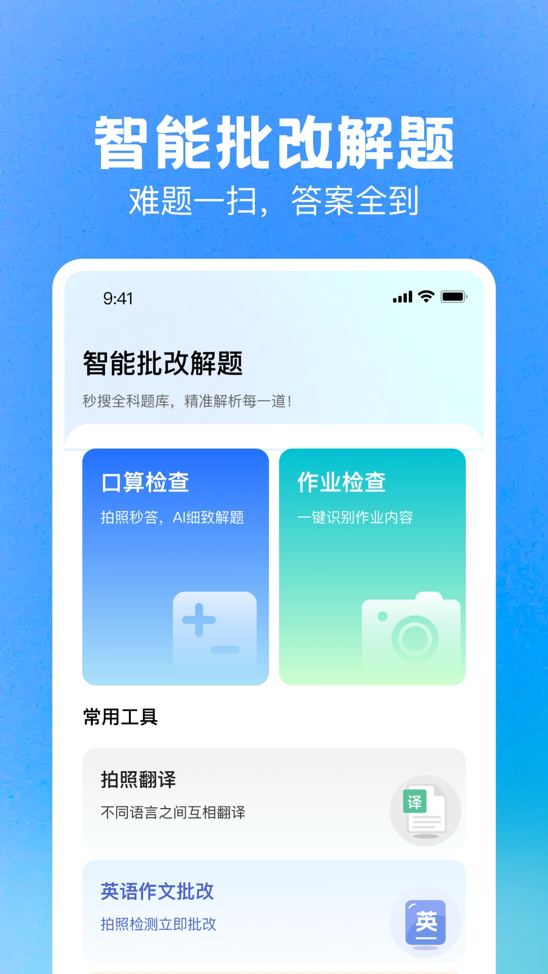 DeepAI��ҵ����1.0.4 �����������