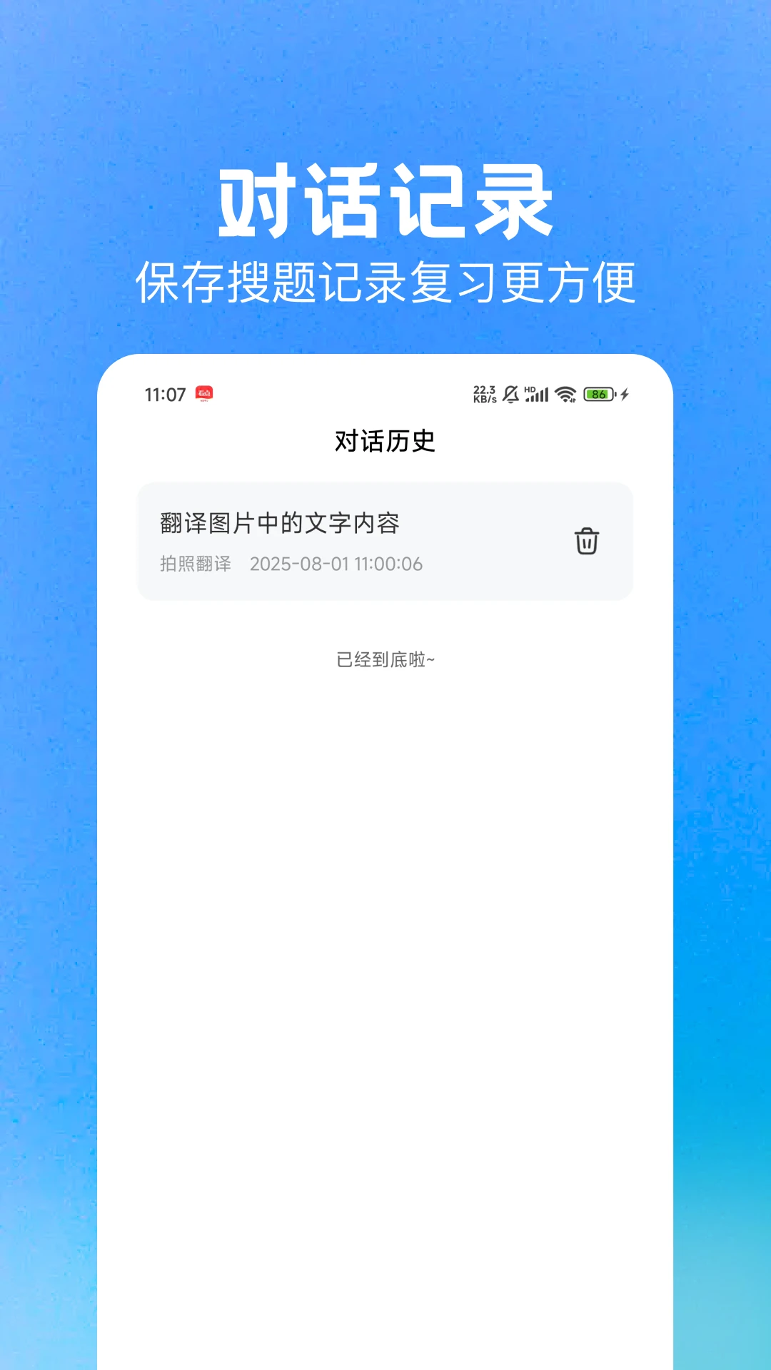 DeepAI��ҵ����1.0.4 �����������