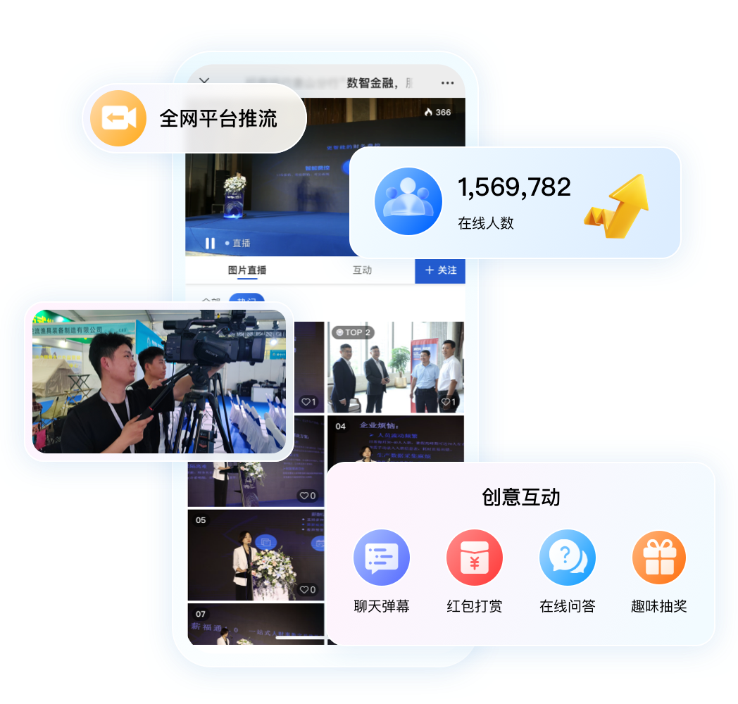 诺云安卓版直播推流界面截图
