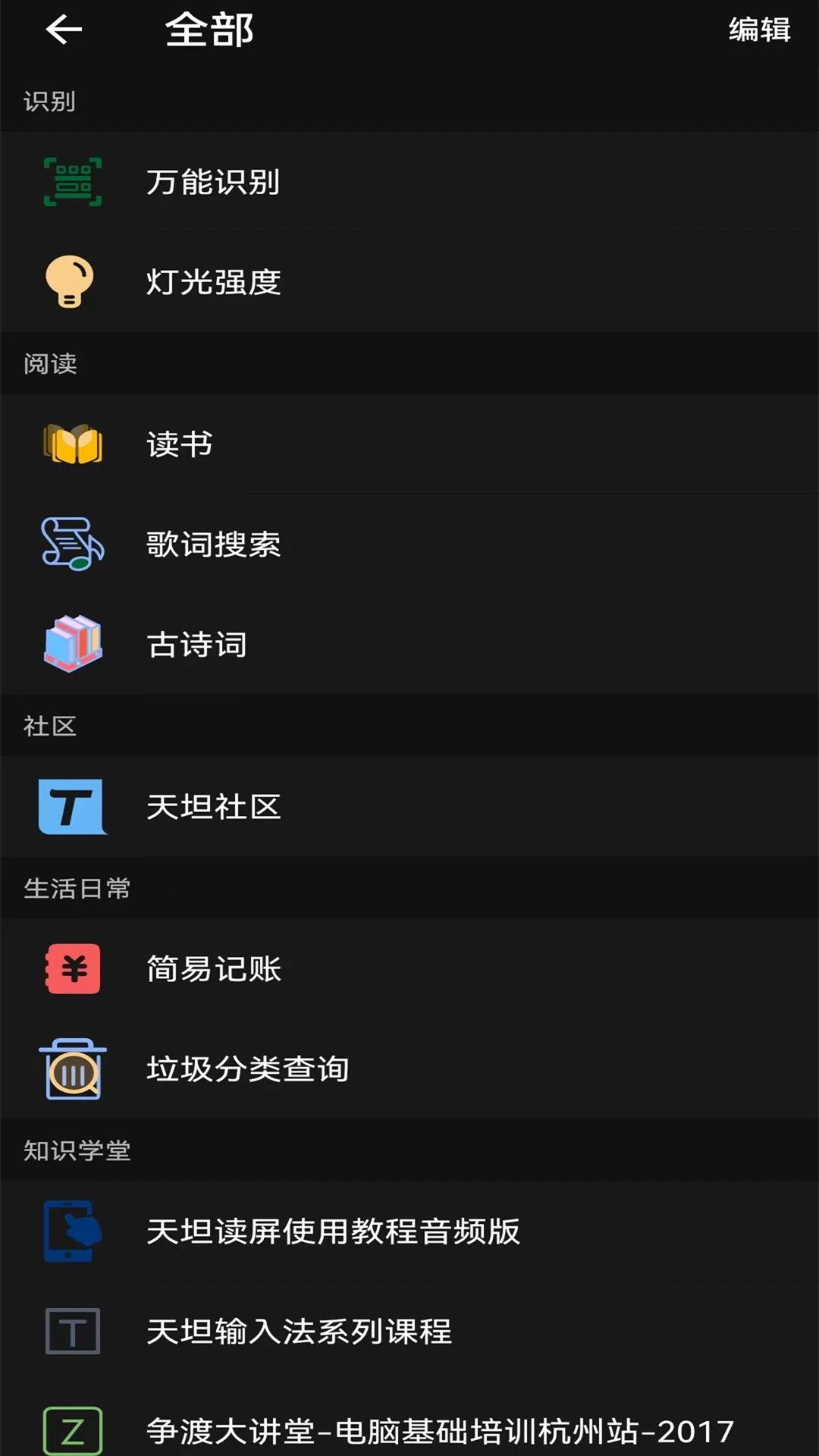 ��̹�ٱ���3.4.2 ��׿ʵ�ù�����